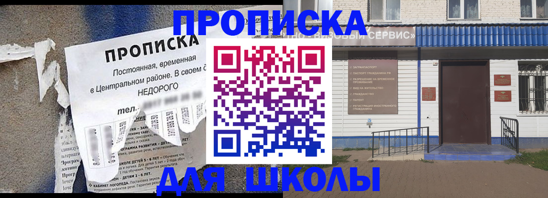 временная регистрация поиск в Якутске